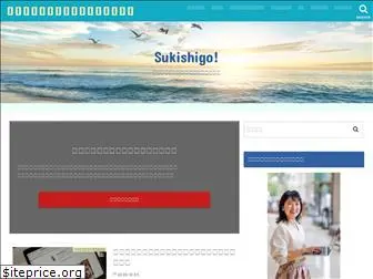 sukishigo.com