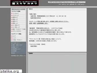 sukiya.co.jp
