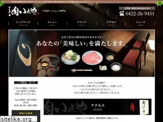 sukiyaki-iseya.jp