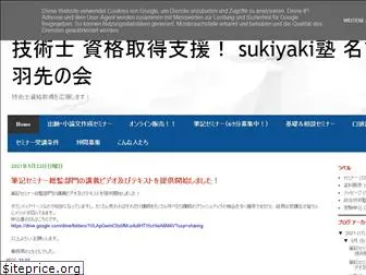 sukiyaki-nagoya.blogspot.com