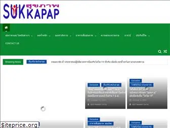 sukkapap.com