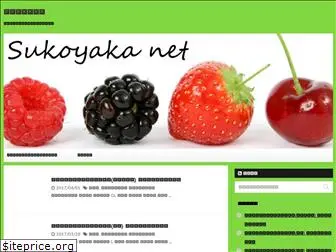 sukoyaka-net.com