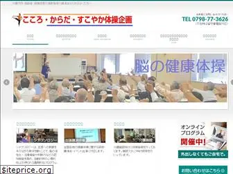 sukoyaka-taiso.com