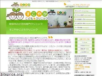 sukoyakakodomo.jp thumbnail