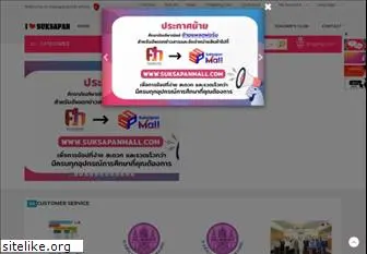 suksapanpanit.com