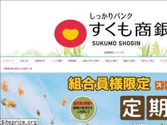 sukumo-shogin.co.jp