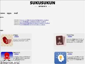 sukusukun.com