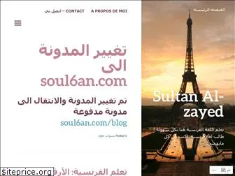 sultanalzayed.wordpress.com