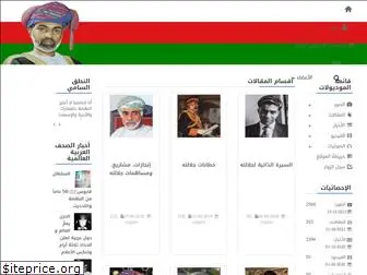 sultanqaboos.net