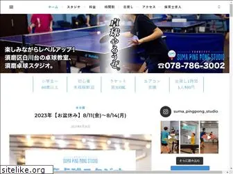 suma-pingpong.com