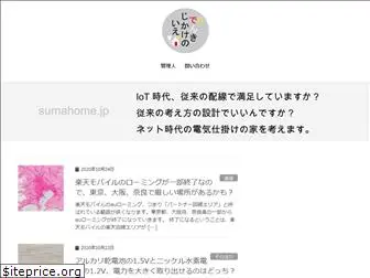 sumahome.jp