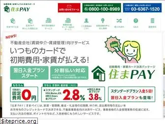 sumapay.jp