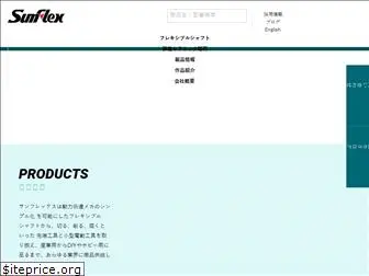 sumflex.jp