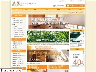 sumi-shop.com