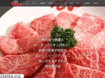 sumibiyakiniku.com