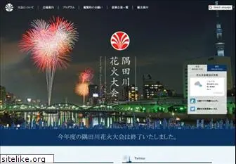 sumidagawa-hanabi.com