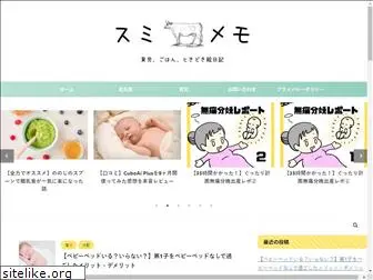 sumiko-blog.com