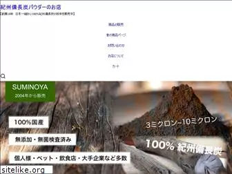 suminoya.com