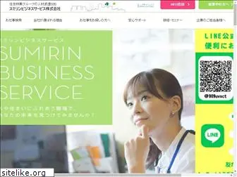 sumirin-sbs.co.jp