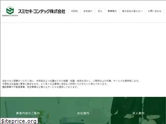 sumiseki-contech.com