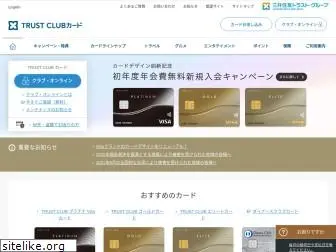 sumitclub.jp