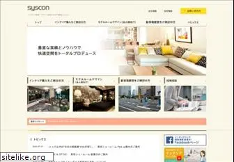 sumitomo-syscon.com