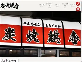 sumiyaki-kiki.com