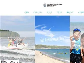 sumiyoshihama.com