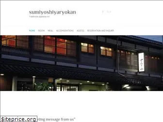 sumiyoshiya-ryokan.com