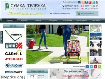 sumka-telejka.com.ua