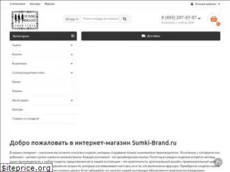 sumki-brand.ru