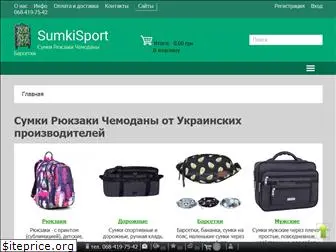 sumkisport.com.ua