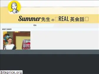 summer-sensei.com