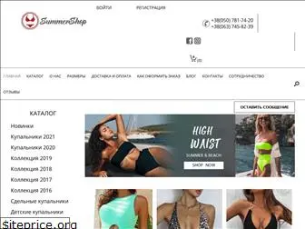 summer-shop.com.ua