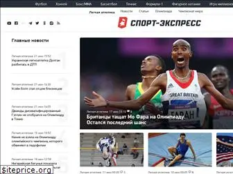 summer.sport-express.ru