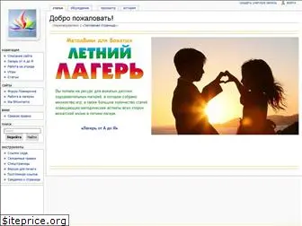 summercamp.ru