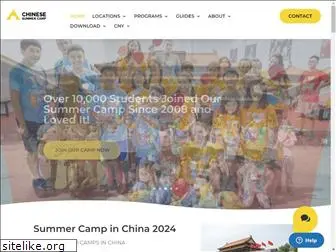 summercampschina.com