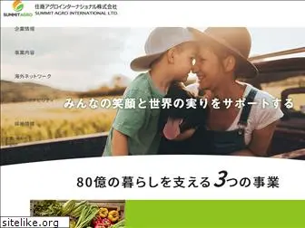 summit-agro.co.jp