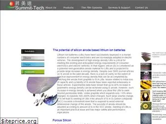 summit-tech.com.tw