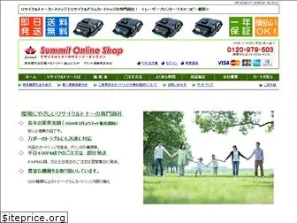 summit-tsusho.co.jp