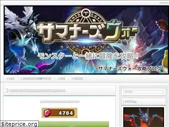 summoners-info.com