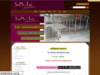 sumotofurniture.com