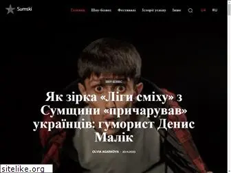 sumski.com.ua