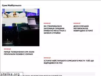 sumy-future.com.ua