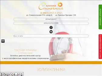 sun-clinic.ru