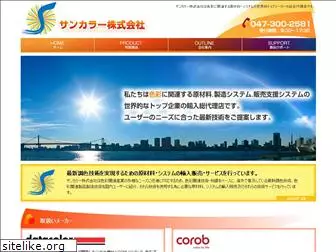 sun-color.com