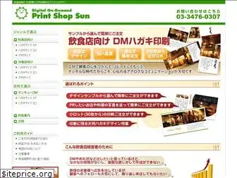 sun-dm.com