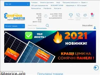 sun-energy.com.ua