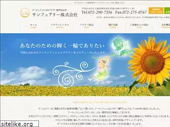 sun-fairie.com