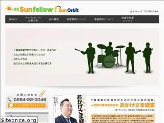 sun-fellow.com
